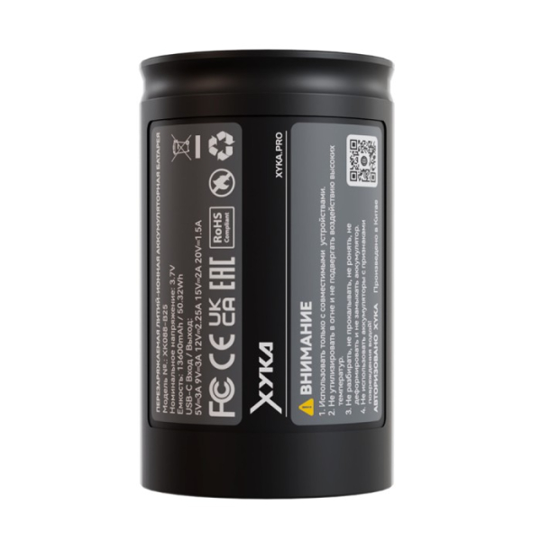 Аккумулятор XYKA Pro в Самаре