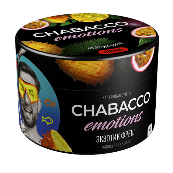 Смесь Chabacco Strong Emotions Exotic fresh (Экзотик фреш) 50 гр в Самаре