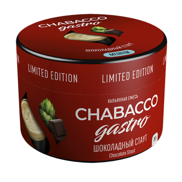 Смесь Chabacco Gastro Chocolate stout (Шоколадный стаут) 50 гр в Самаре