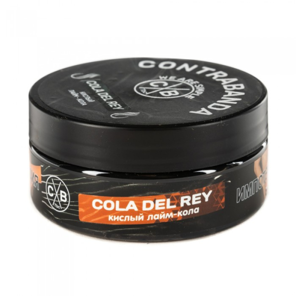 Табак CONTRABANDA Cola Del Rey (Лайм Кола) 100 гр в Самаре