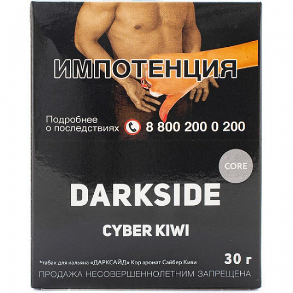 Табак Darkside Core Cyber Kiwi 30 грамм в Самаре