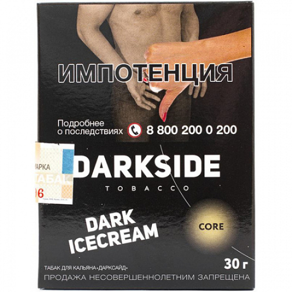 Табак Darkside Core Dark Icecream 30 грамм в Самаре