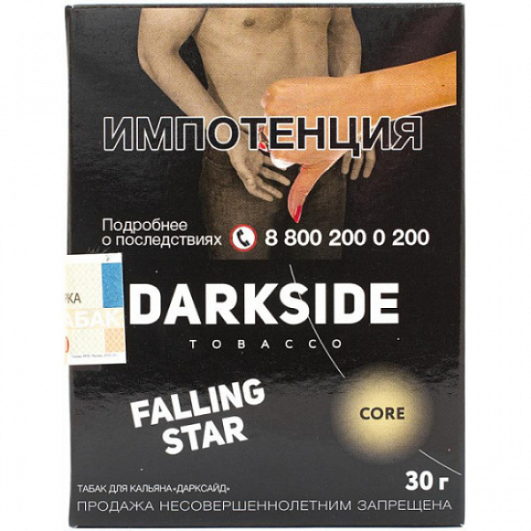 Табак Darkside Core Falling Star 30 грамм в Самаре