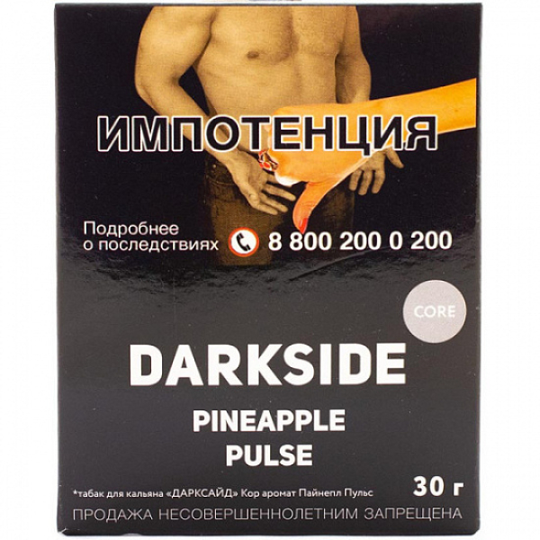 Табак Darkside Core Pineapple Pulse 30 грамм в Самаре
