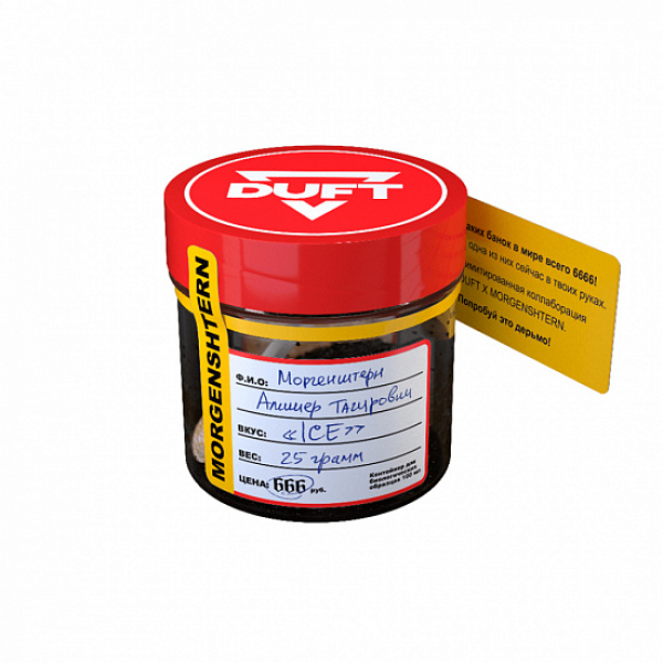 Табак Duft Morgenshtern Ice (Фисташковое мороженое) 25 грамм в Самаре