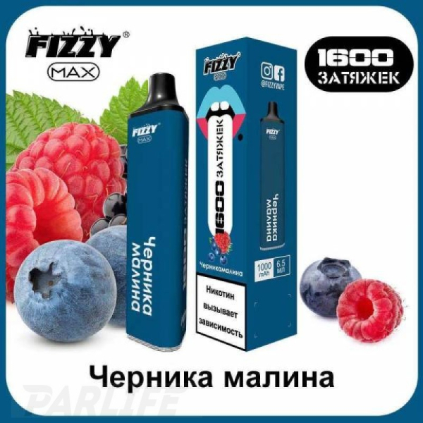 Одноразовая электронная сигарета FIZZY Max Blueberry Raspberry (Черника Малина) 1600 затяжек в Самаре