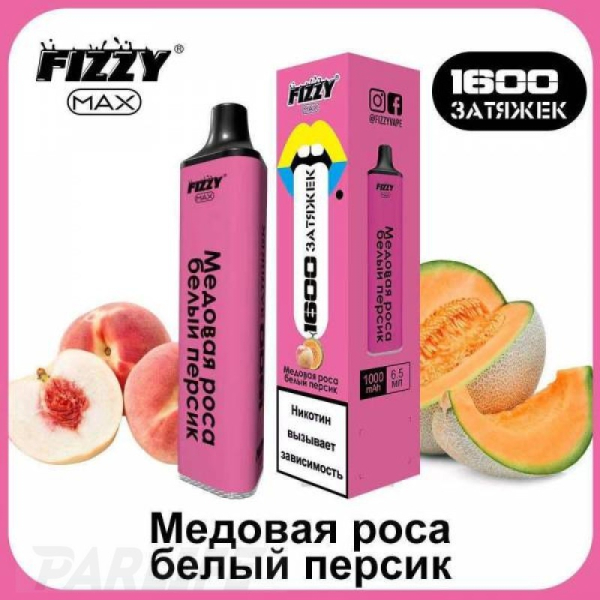 Одноразовая электронная сигарета FIZZY Max Honey Dew White Peach (Медовая Роса Белый Персик) 1600 затяжек в Самаре