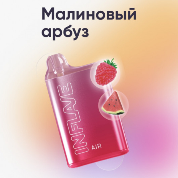 Inflave (Air Малиновый Арбуз), 6000 тяг в Самаре