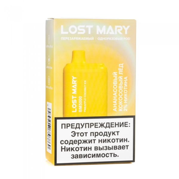 Lost Mary Pineapple Coconut Ice Ананасовый кокосовый лед, 5000 тяг в Самаре