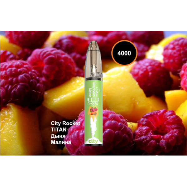 City Rocket TITAN, 4000 тяг в Самаре