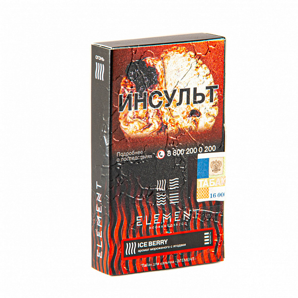 Табак Element Огонь Ice Berry (Ягодное мороженое) 25 гр в Самаре