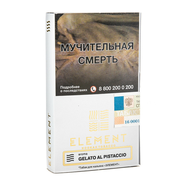 Табак ELEMENT ВОЗДУХ GALETO AL PISTACCIO 25 гр в Самаре