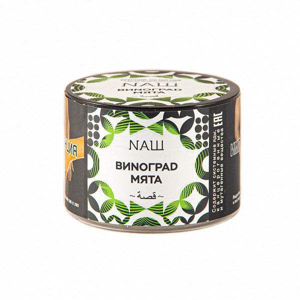 Табак NAШ Виноград мята 40 гр в Самаре