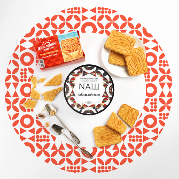 Табак НАШ Юбилейное 100 грамм в Самаре