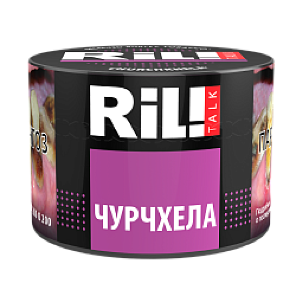 Табак RIL!TALK CHURCHKHELA (ЧУРЧХЕЛА) 40 гр в Самаре
