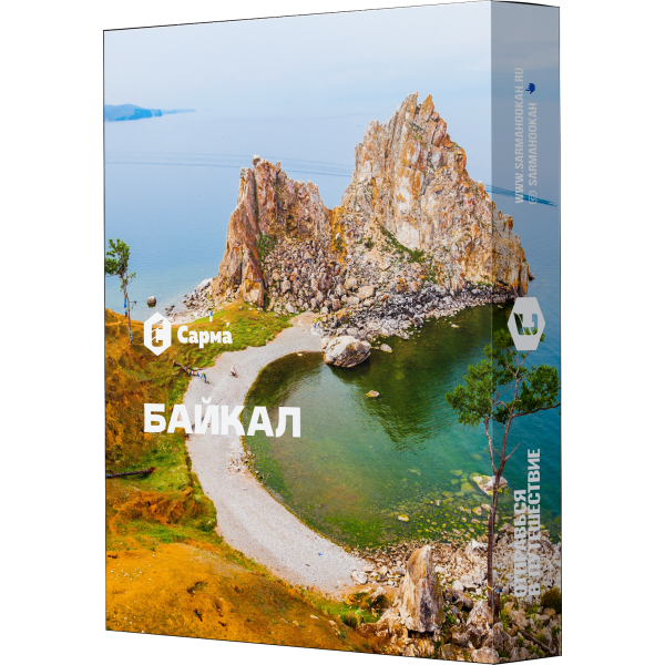 Табак Сарма Байкал 25 гр в Самаре