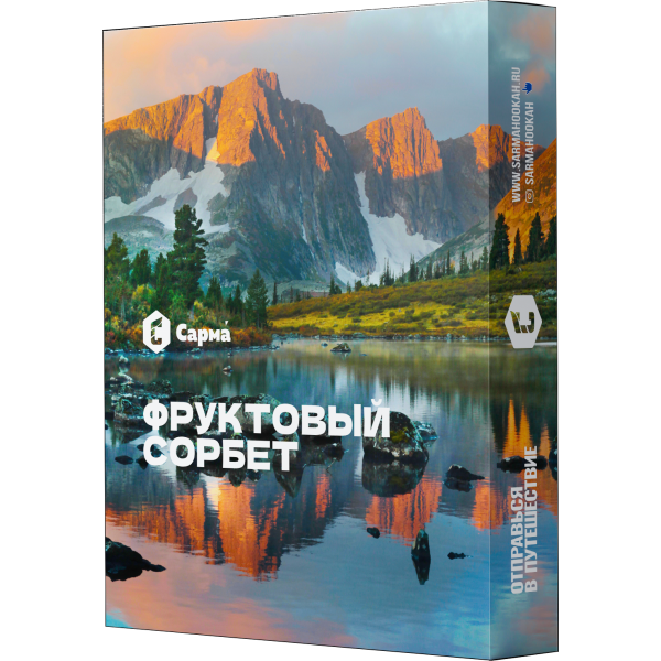 Табак Сарма Фруктовый Сорбет 25 гр в Самаре