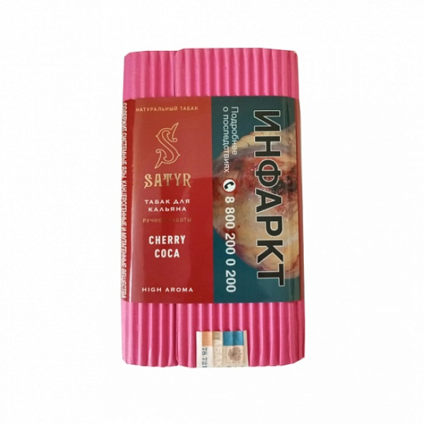 Табак Satyr Cherry Cola 100 грамм в Самаре