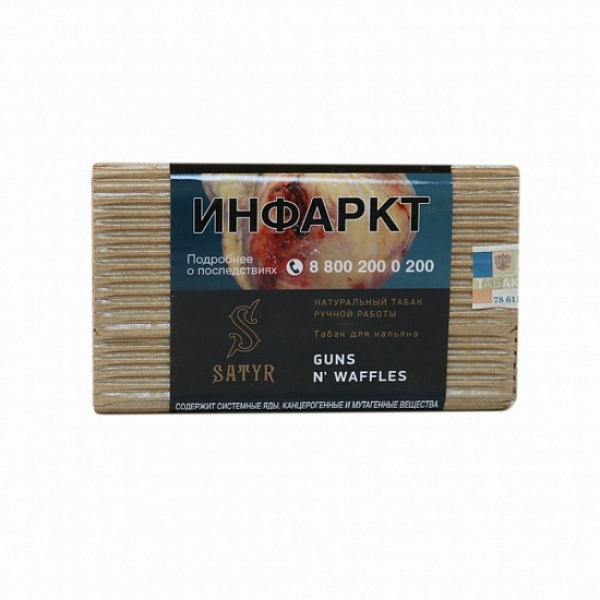 Табак Satyr Guns N Waffles 100 грамм в Самаре
