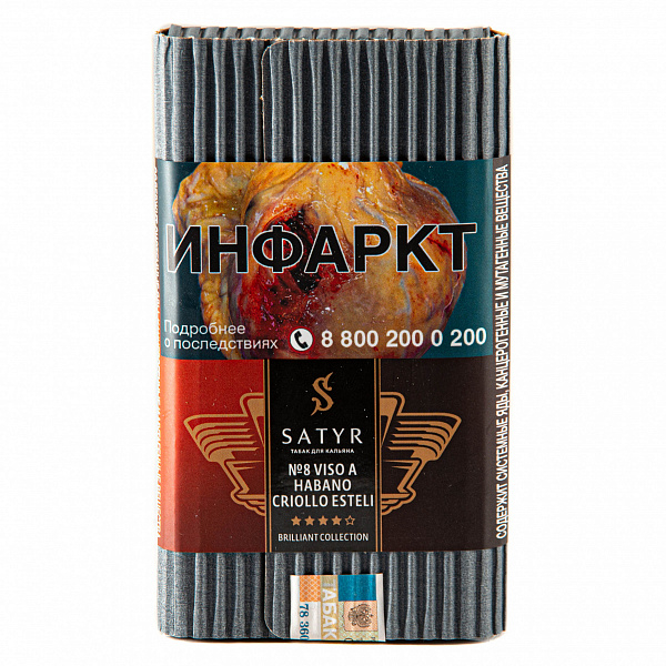 Табак SATYR VISO AB HABANO CRIOLLO ESTELI 100 гр в Самаре
