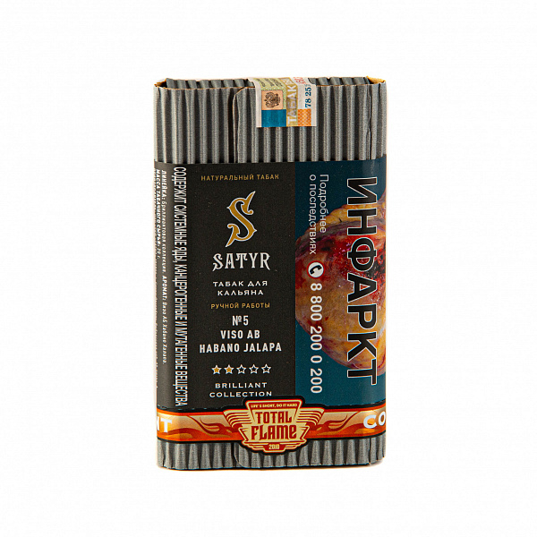 Табак SATYR VISO AB HABANO JALAPA 100 гр в Самаре