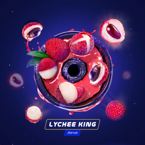 Паста Space Smoke BASIC Lychee King (Королевский Личи) 125 гр в Самаре