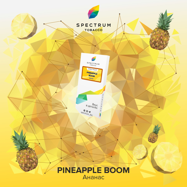 Табак Spectrum Classic Pineapple Boom 100 грамм в Самаре