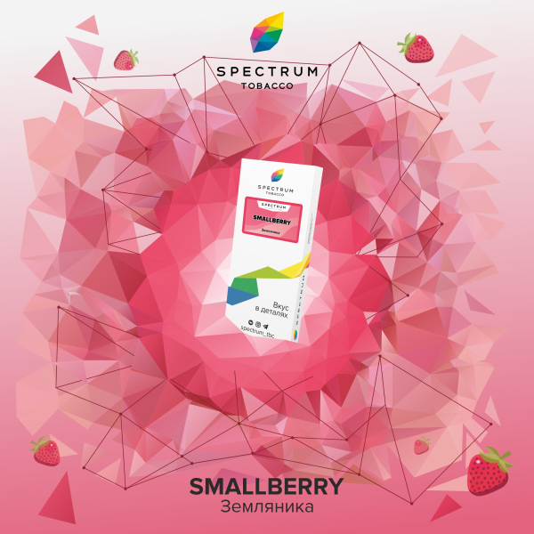 Табак Spectrum Classic Smallberry 100 грамм в Самаре