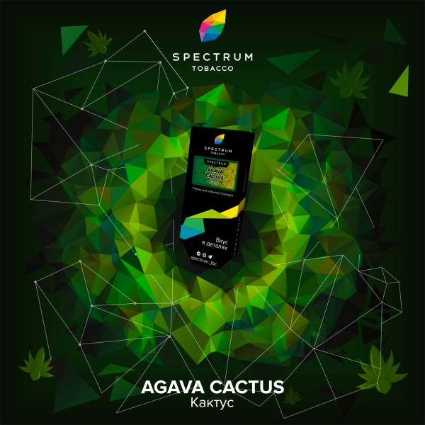 Табак Spectrum Hard Agava Cactus 100 грамм в Самаре