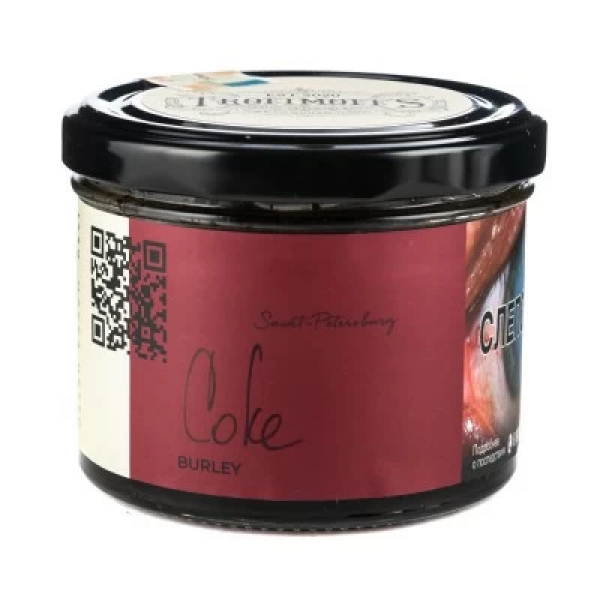 Табак Trofimoffs Burley Coke (Кока) 125 гр в Самаре