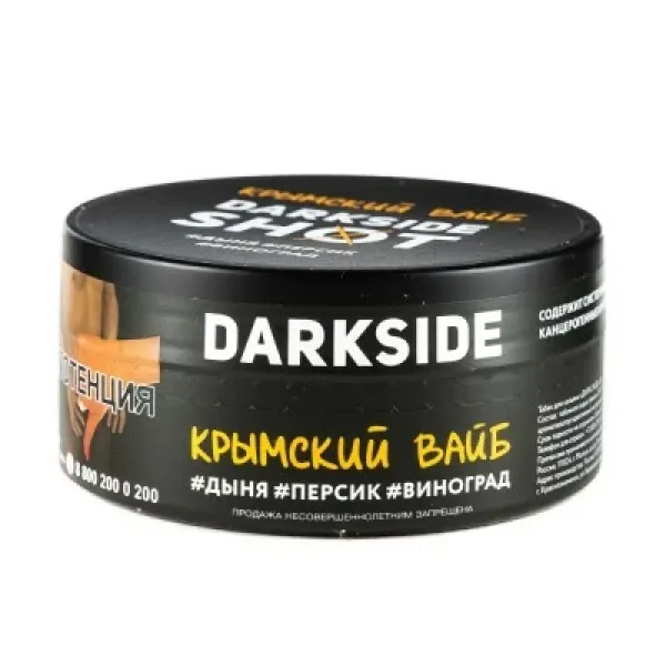 Табак DARKSIDE SHOT КРЫМСКИЙ ВАЙБ 120 гр в Самаре