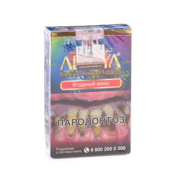 Табак Adalya Berrymix  50 грамм в Самаре