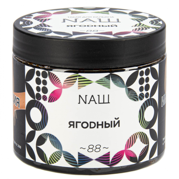 Табак NАШ Ягодный  200 грамм в Самаре