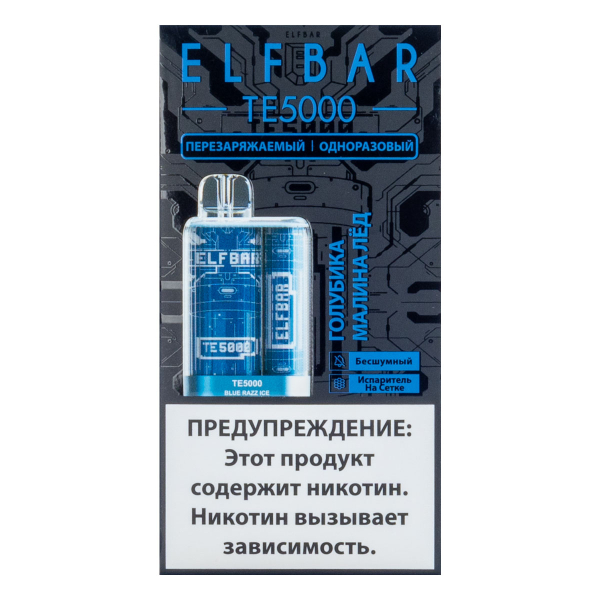 ELF BAR TE Голубика малина лёд (5000 затяжек) 20 мг в Самаре