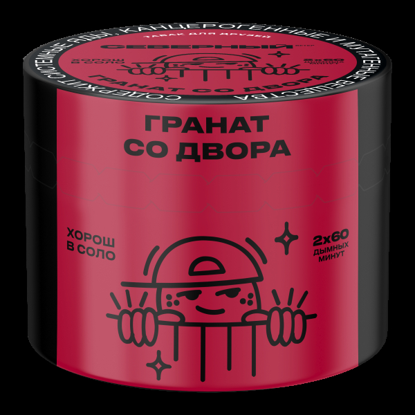 Табак Северный Гранат со двора  40 грамм в Самаре