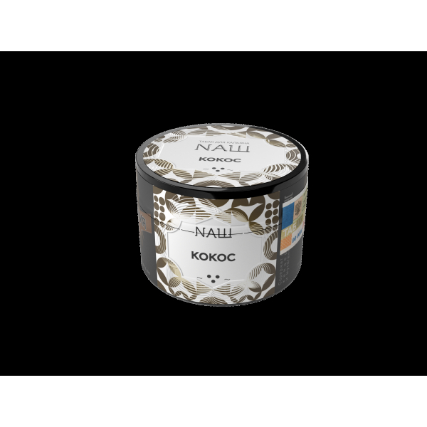 Табак Nаш Кокос  40 грамм в Самаре