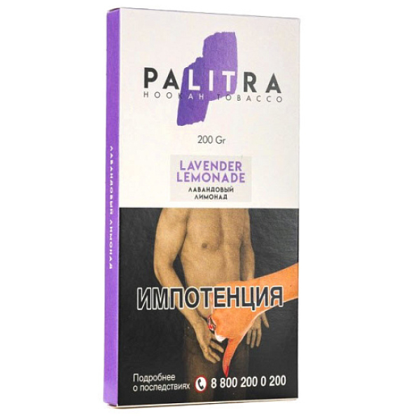 Табак Palitra Lavender Lemonade (Лавандовый Лимонад)  200 грамм в Самаре