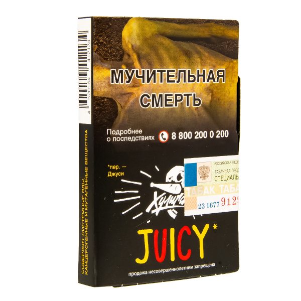 Табак Хулиган Juicy  25 грамм в Самаре