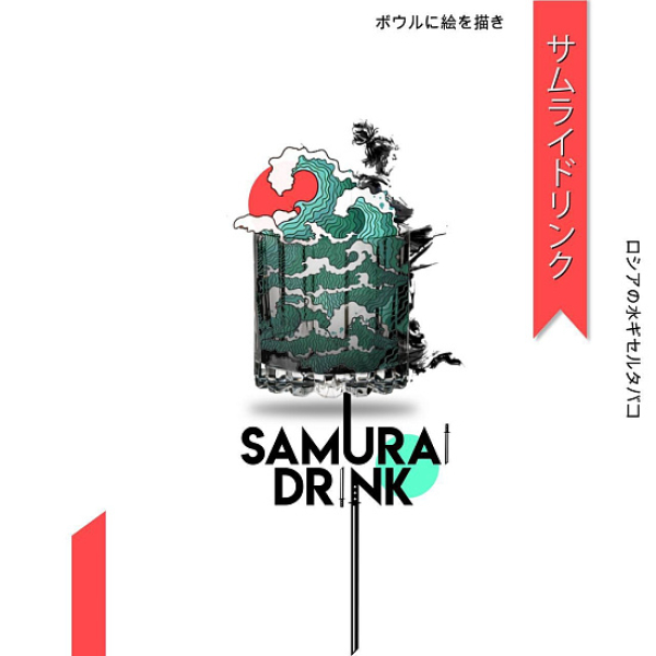 Табак Palitra Samurai Drink (Напиток Самурая)  200 грамм в Самаре
