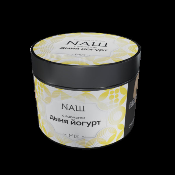 Табак Nаш Дыня Йогрут  200 грамм в Самаре