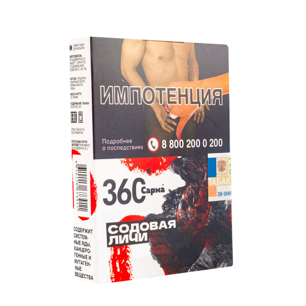 Табак Сарма 360 Содовая-Личи  25 грамм в Самаре