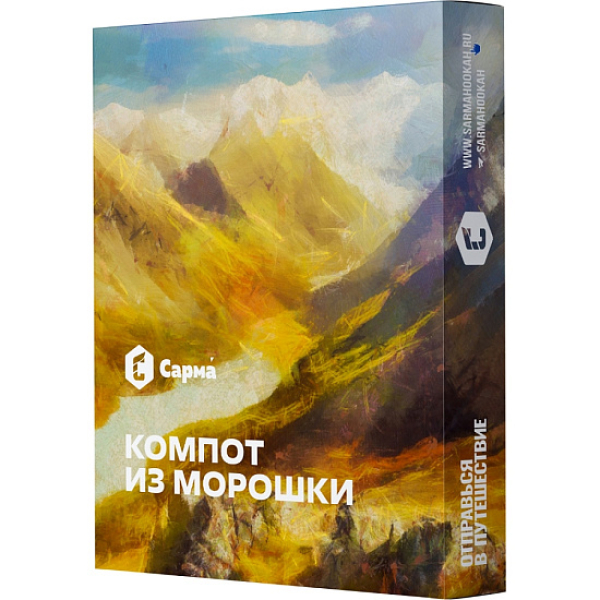 Табак Сарма Компот Из Морошки  25 грамм в Самаре