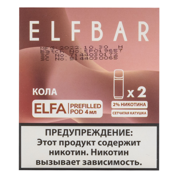 Картридж Elfbar X2 Elfa 20 Мг 4 Мл Кола в Самаре