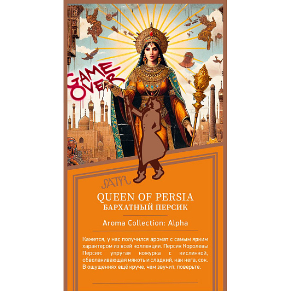 Табак Satyr Queen Of Persia Бархатный Персик 25 грамм в Самаре