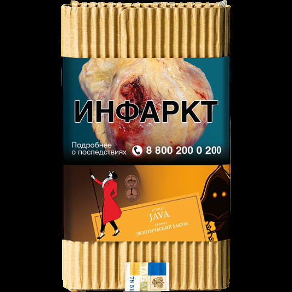 Табак Satyr Java Экзотический Ракум 100 грамм в Самаре