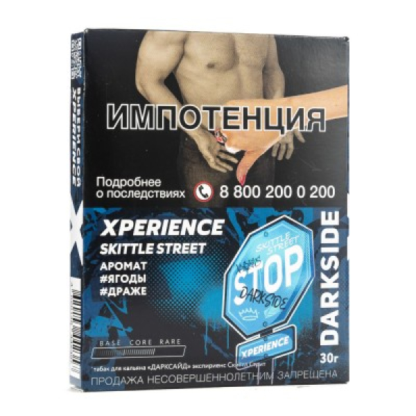 Табак Darkside Experience Skittle Street 30 грамм в Самаре