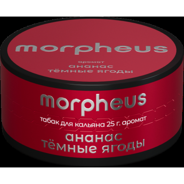 Табак Morpheus Ананас Темные Ягоды 25 грамм в Самаре