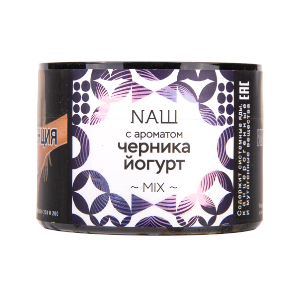 Табак NАШ Черника Йогурт 100 грамм в Самаре