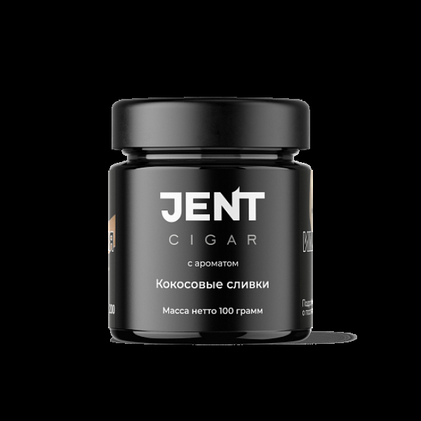 Табак Jent Cigar Кокосовые Сливки 100 грамм в Самаре