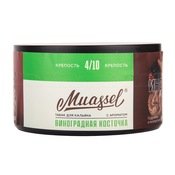 Табак Muassel Medium Виноградная Косточка 200 грамм в Самаре